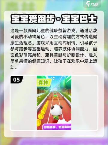 👶🔥2025最火亲子游戏合集！互动玩乐全收录截图6