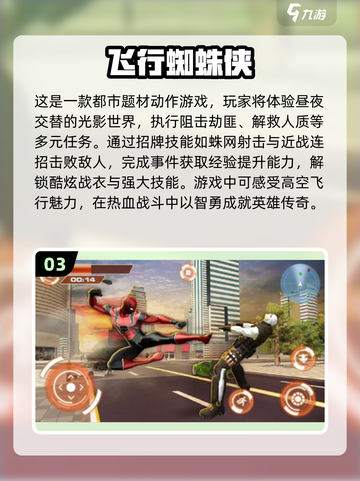 🔥2024必玩！人气蜘蛛侠手游合集📱截图4