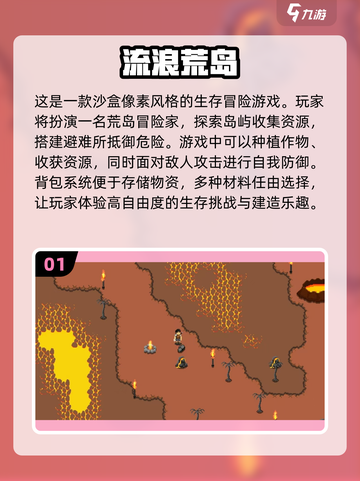🔥2025必玩荒岛求生手游大全🎉生存爱好者不容错过！截图2