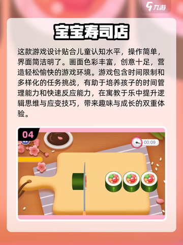 🍣寿司大厨游戏推荐！2025必玩🔥截图5