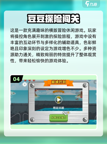 🔥2025最受欢迎打豆豆游戏推荐，快来下载体验！💥截图5