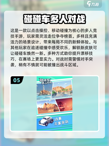 🔥2025必玩团建游戏TOP20新鲜出炉！🎉截图6