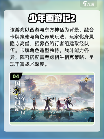 🔥2024最火卡牌手游TOP榜💥🎮截图5