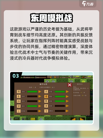 🔥2025最🔥单机三国志游戏推荐！🎮玩到停不下来！截图4
