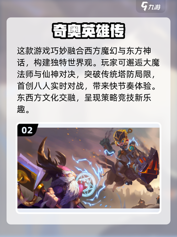 🔥2025必玩！极光游戏精选汇总🌟下载清单来了！截图3