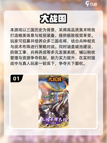 2025🔥国家大战游戏TOP榜💥玩转全球战略🌍截图2