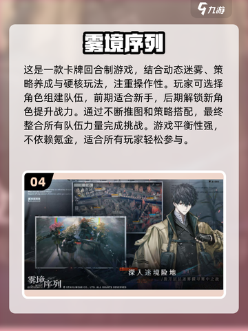 🔥2025必玩战棋手游🔥热门下载清单来啦！游戏技巧全揭秘👇截图5