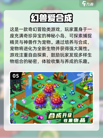 2024超🔥合成游戏排行榜🎉两两合成爽到停不下来！截图6