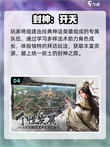 🔥2025最燃国家崛起单机TOP榜💥截图5