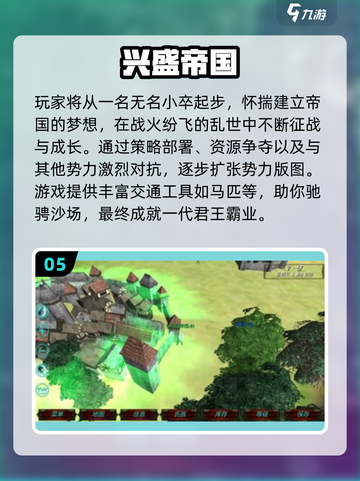 🔥2025超燃骑马打仗手游大揭秘！🎮截图6