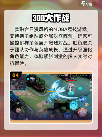 🔥14-15岁亲子游戏TOP榜💥玩到停不下来！截图5