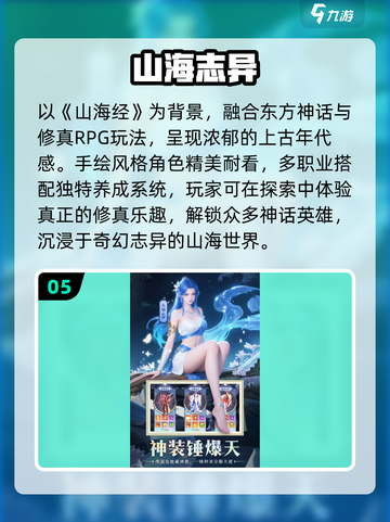🔥2025最耐玩手游TOP榜🎮截图6
