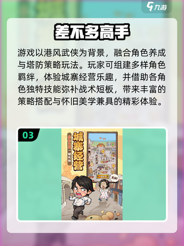🔥2025帝国塔防神作！这5款必玩🎮截图4