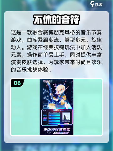 🎵2025必玩音乐手游下载秘籍，超耐玩偶像游戏分享！🔥截图7