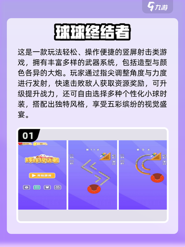 🔥2025高人气终结者手游TOP榜💥截图2