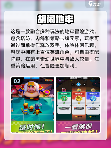 🔥2025最受欢迎地牢RPG游戏排行榜🌟截图3