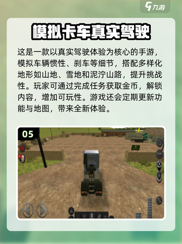🚗2025最火欧洲汽车模拟手游盘点💥截图6