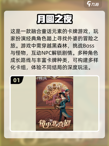 😍2025年必玩的经典卡牌手游大全，超全推荐！🔥截图2