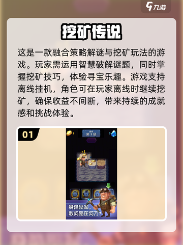 玩不腻的挖矿游戏🔥一层一层解锁惊喜💎截图2