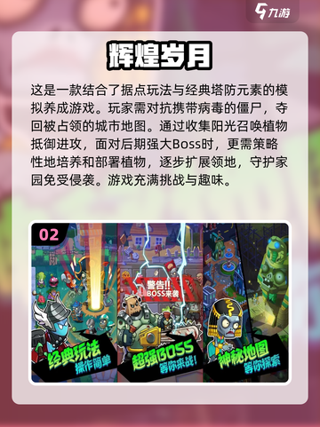 🔥2024免费网游推荐❗值得玩的都在这截图3