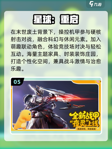 🔥2025最上头粒子攻占星球游戏💥截图6