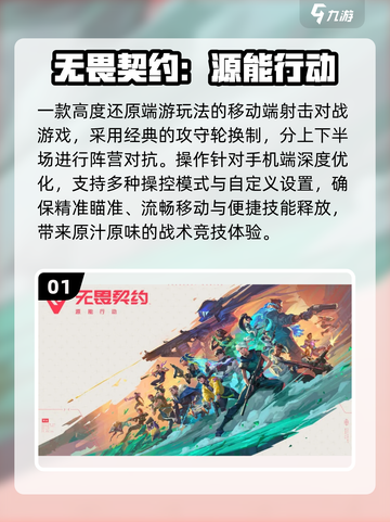 🔥2025最炸裂3A手游TOP榜💥截图2