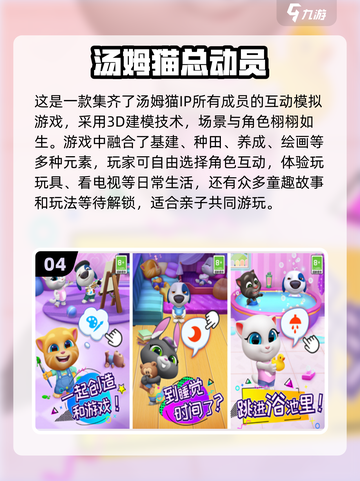 🚨2025超全儿童游戏合集🎉免费趣味小游戏大全来了！截图5