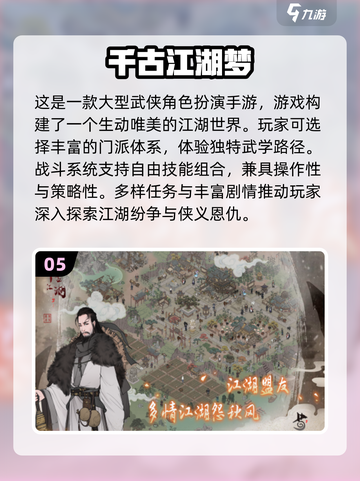 🔥2025超耐玩免费武侠手游推荐，人气爆款全在这！🎮截图6