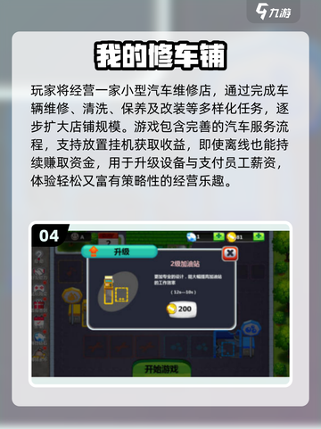 🔧2025超好玩汽车维修手游大揭秘！🎮截图5