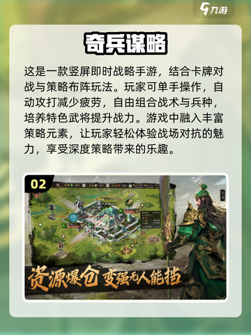 🔥2025必玩的 RTS手游大盘点，策略迷不容错过！💥截图3