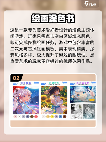 2024超🔥小公主画画游戏下载✨好玩到停不下来截图3