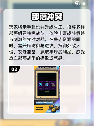 ⚔2025最燃城堡争夺战！小兵逆袭🔥截图3