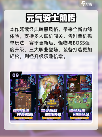 🔥2025必玩肉鸽游戏TOP榜！经典推荐💥🎮截图10