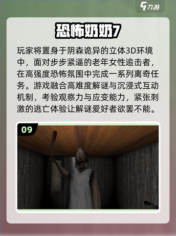 🔥零系列恐怖神作TOP10吓哭我了😱截图10