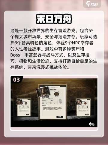 🔥2024必玩手机游戏大全，久玩不腻的经典之作！🎮截图4