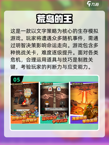 🔥2024超流行单机生存手游推荐🎉截图6