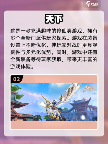 不氪金也能玩！2023🔥仙侠手游推荐✨截图3