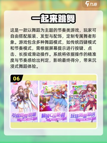 🔥2025最受欢迎跳舞手游排行榜✨截图7