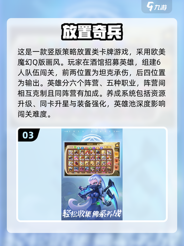🔥2025必玩！挂机卡牌游戏排行榜✨放置类手游大全截图4