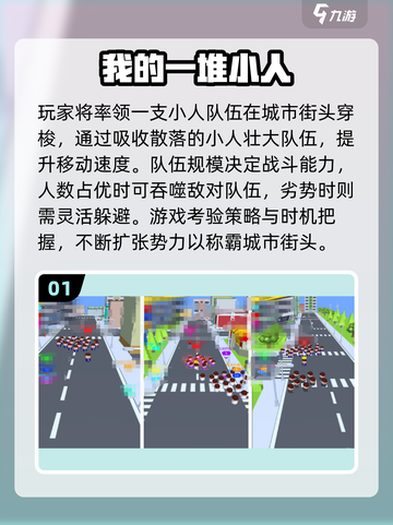 🔥2025超火游戏！一人跑变万人追💥截图2
