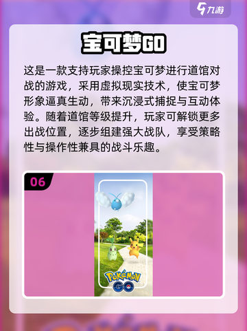 🔥2025必玩3D宝可梦游戏推荐！🎮截图7