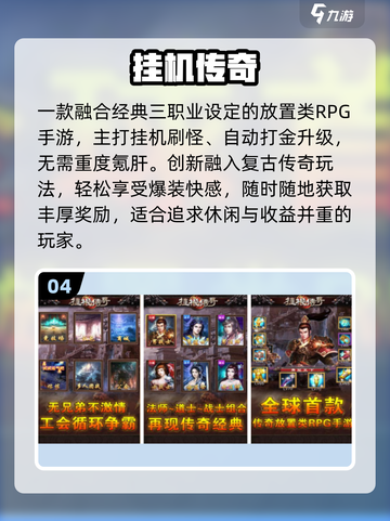 🔥2025榜首传奇手游曝光！热血传奇迷必看💥截图5