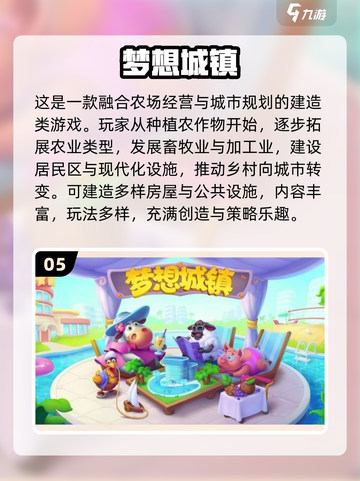 🎮2025最火3D建房手游全收录！🔥截图6