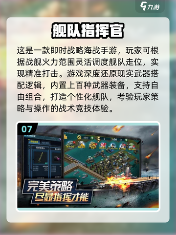 🔥2025战舰游戏TOP榜💥海战迷必玩⛵截图8