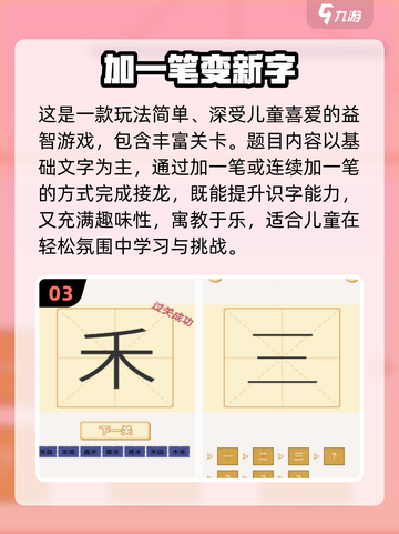 🌙睡前必玩！2025超有趣小孩游戏大揭秘✨截图4