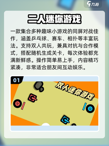 👭2025最火闺蜜双人游戏🔥截图2