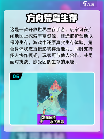 2025必玩🔥方舟手游下载🔗截图6