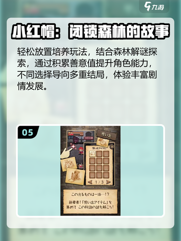 2025必玩！🔥小红帽游戏大揭秘✨截图6