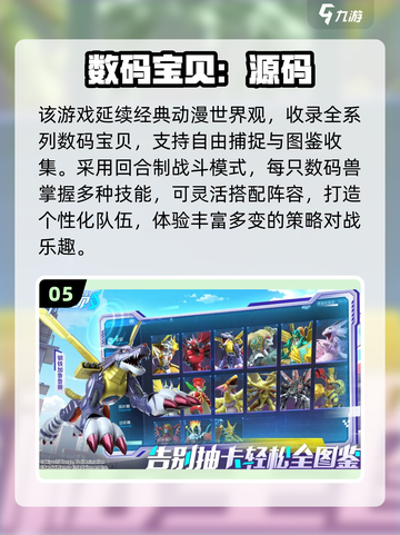 🔥2025最良心回合制手游TOP10💥截图6