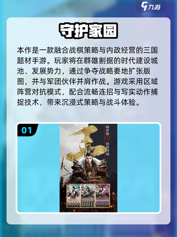 🔥2025超耐玩守护家园游戏大🔥推荐！🏡🎮截图2
